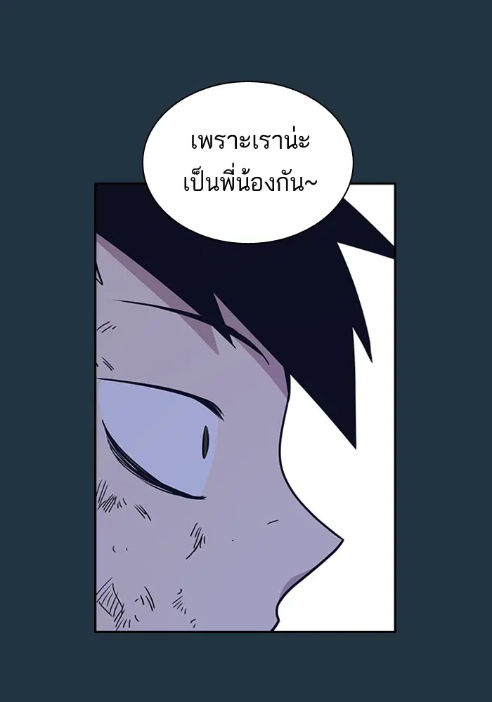 Study Group ตอนที่ 89 หน้า 31