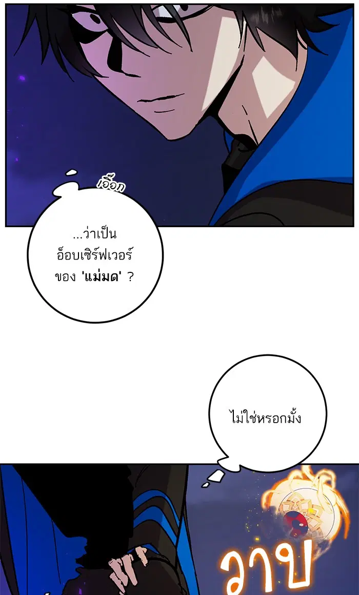 Return to Player ตอนที่ 47 หน้า 8