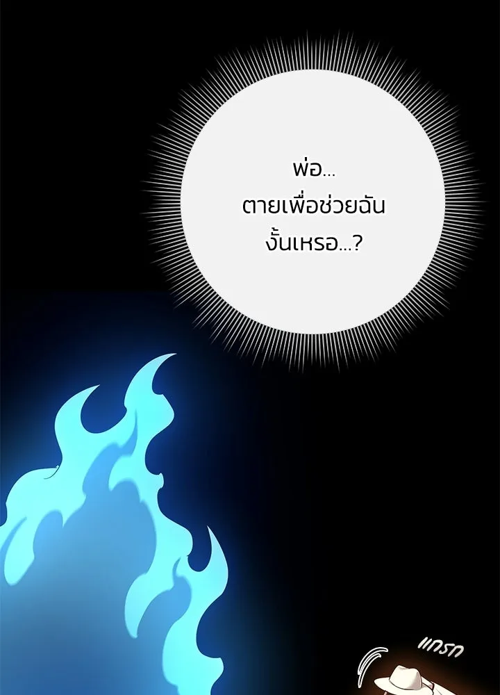 Night of the Ogre ตอนที่ 128 หน้า 14