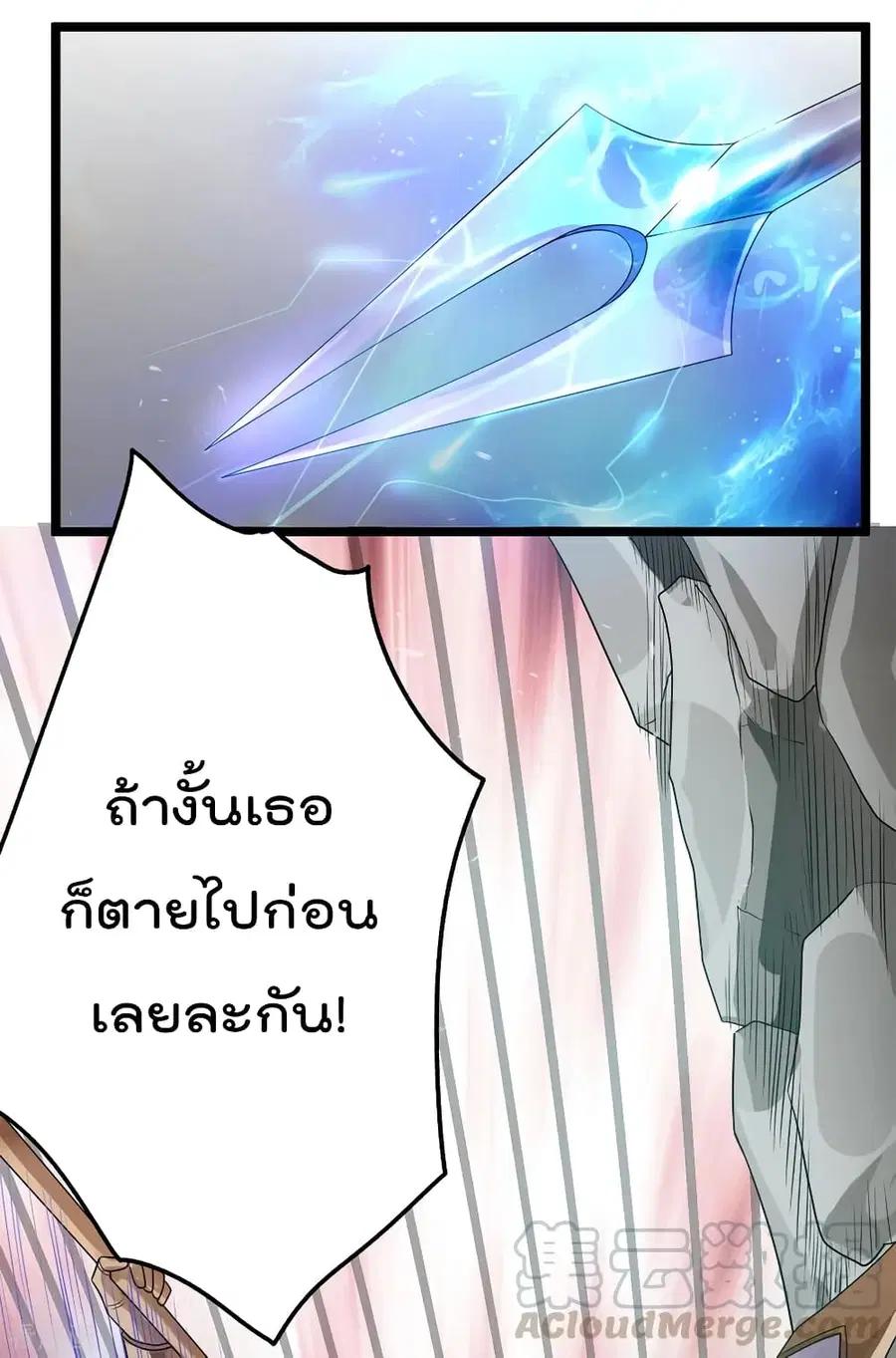 Immortal King of City ตอนที่ 113 หน้า 15