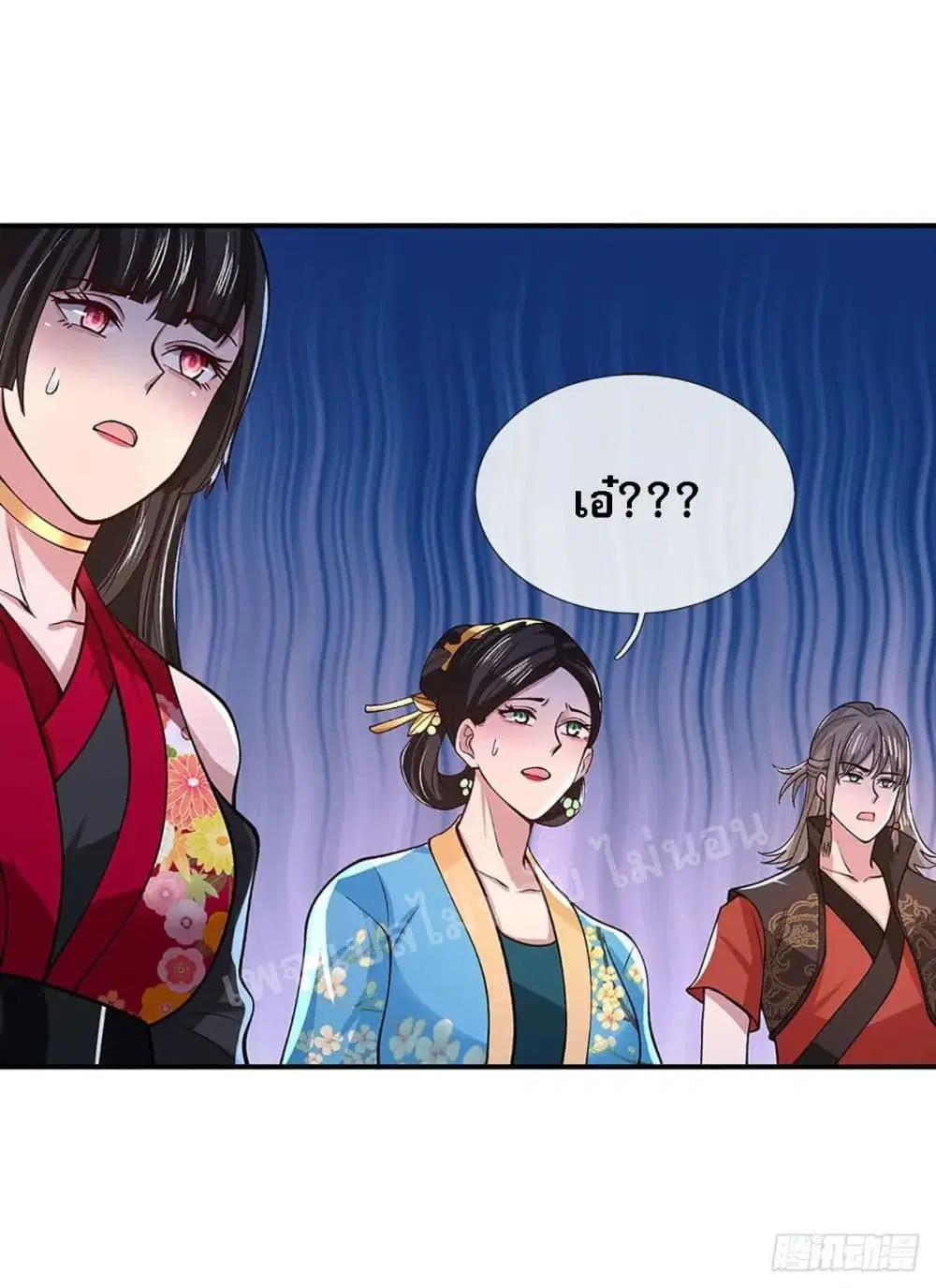 Royal God of War, Rising Dragon ตอนที่ 37 หน้า 46