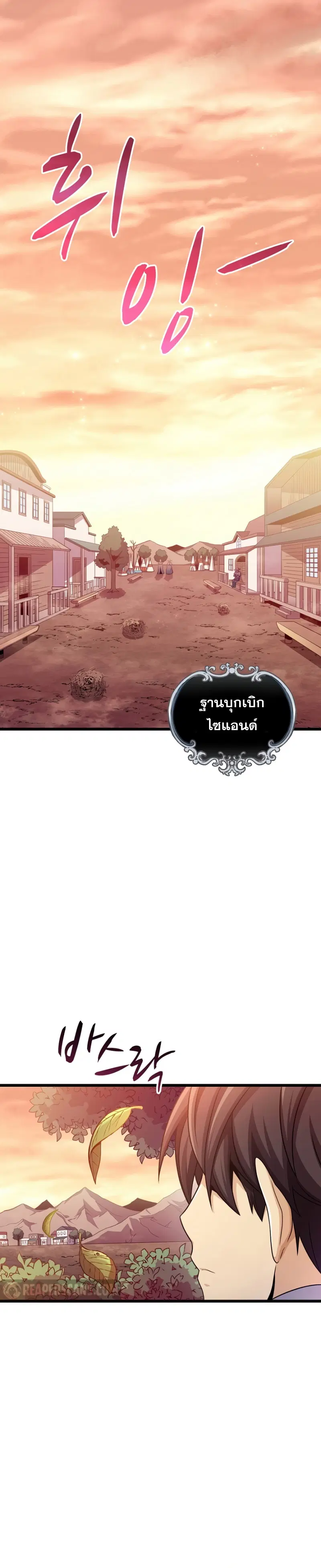 Arcane Sniper ตอนที่ 113 หน้า 15