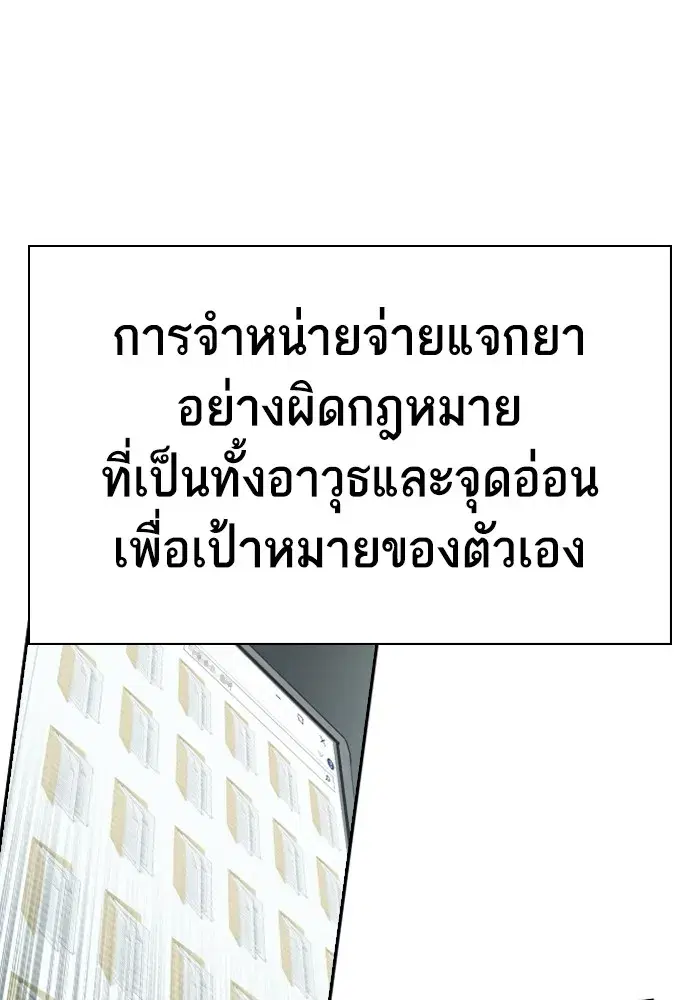 Study Group ตอนที่ 241 หน้า 65