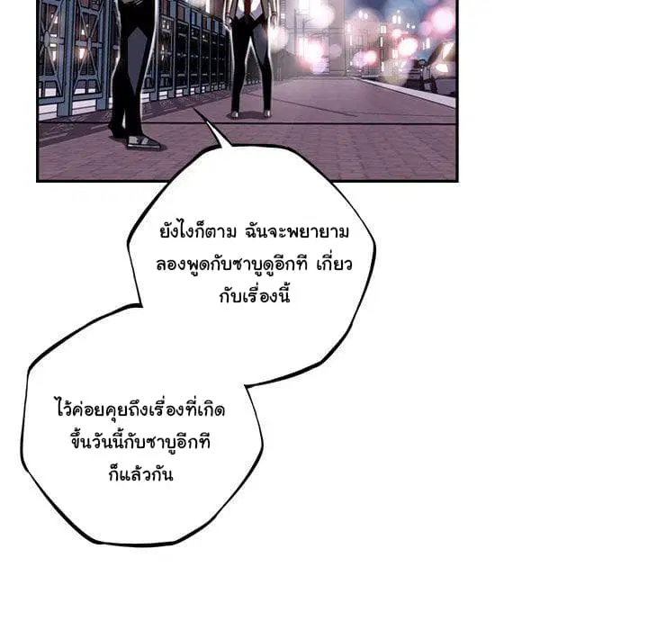 SuperNova ตอนที่ 65 หน้า 36