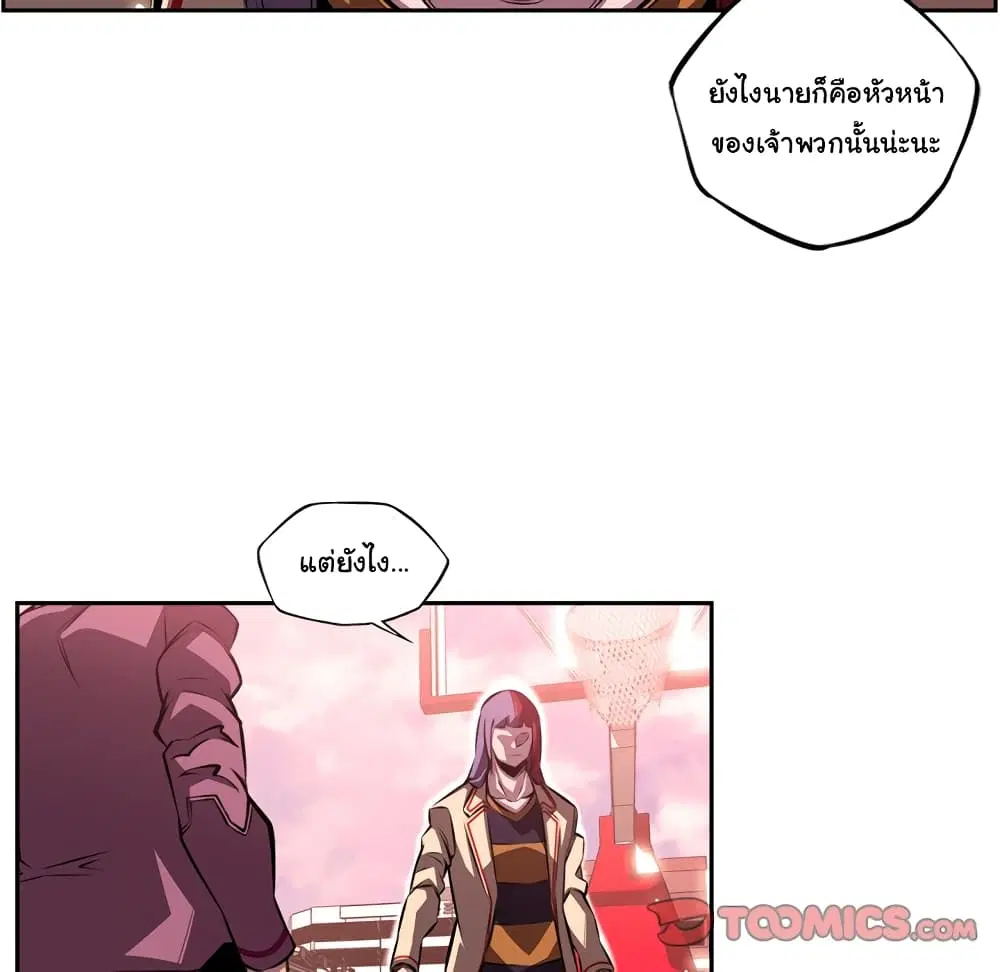 SuperNova ตอนที่ 118 หน้า 29