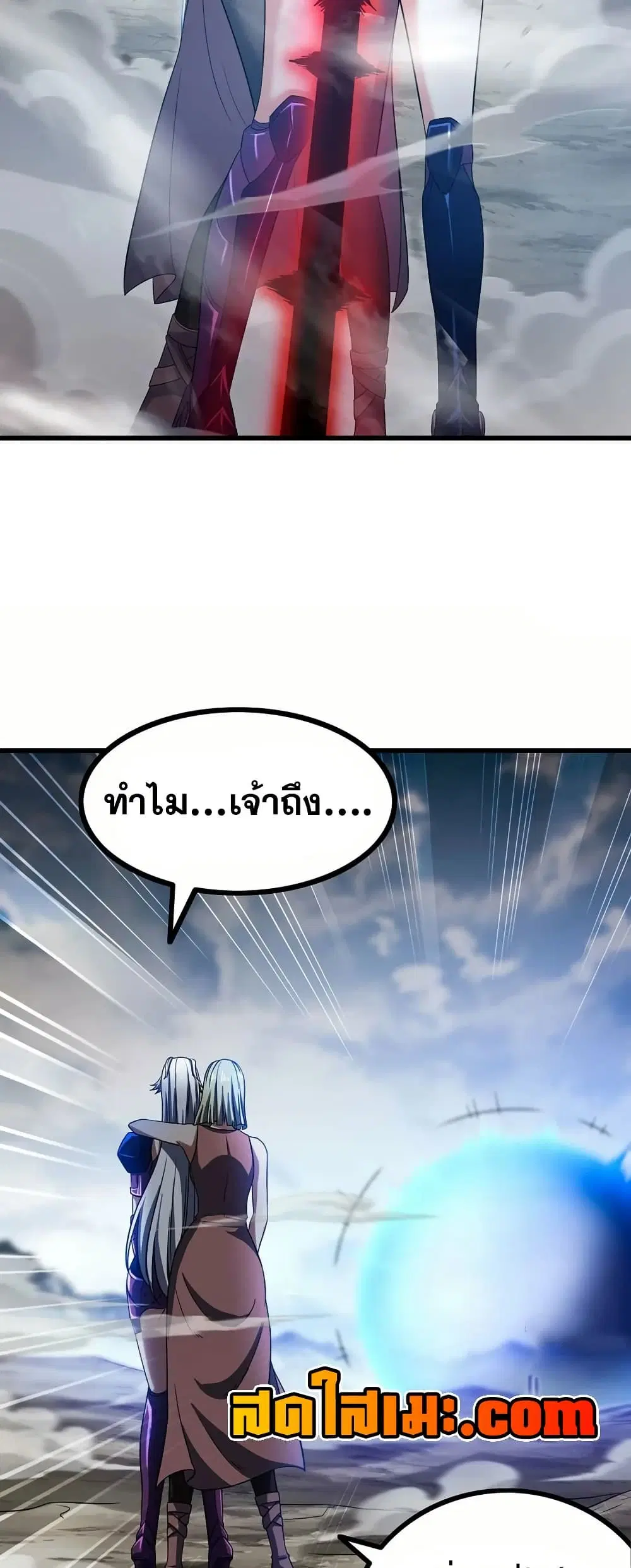 My Wife is a Demon Queen ตอนที่ 392 หน้า 11