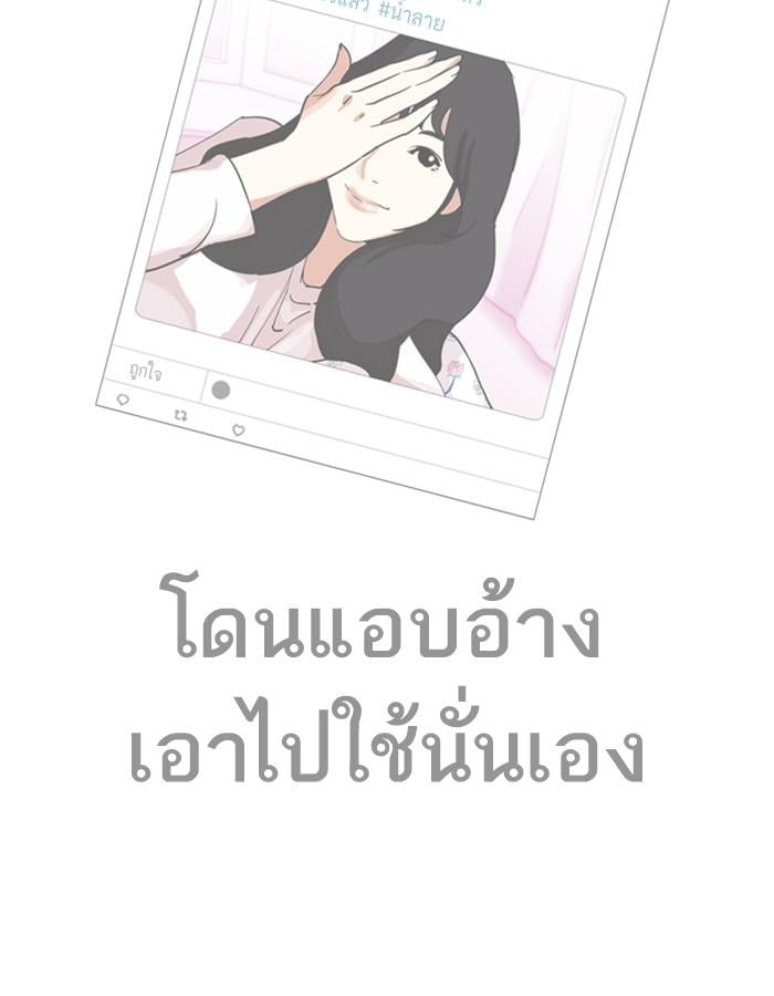 Lookism ตอนที่ 228 หน้า 59