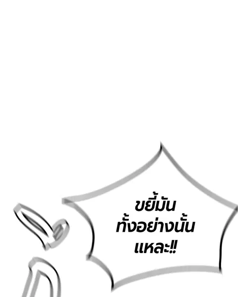 Jungle Juice ตอนที่ 32 หน้า 66