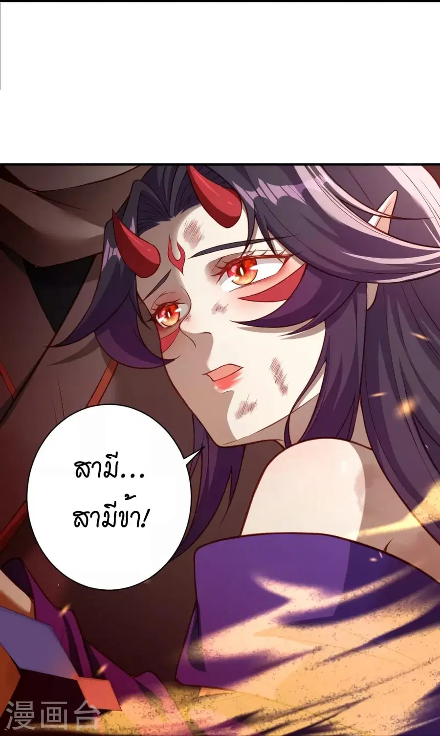 Against the Gods ตอนที่ 520 หน้า 15