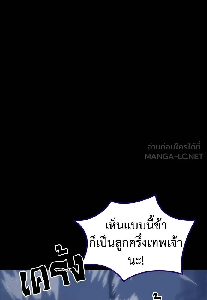 Reincarnation Path of The Underworld King ยอมรา ผู้พิพากษาจากนรก ตอนที่ 75 หน้า 35