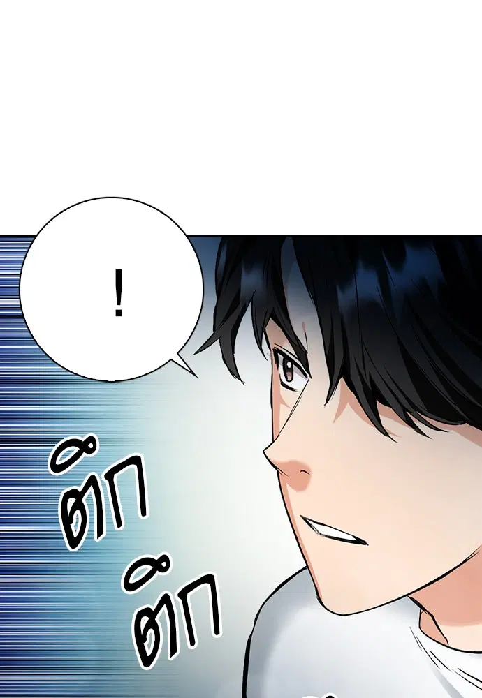 Seoul Station Druid ตอนที่ 15 หน้า 56