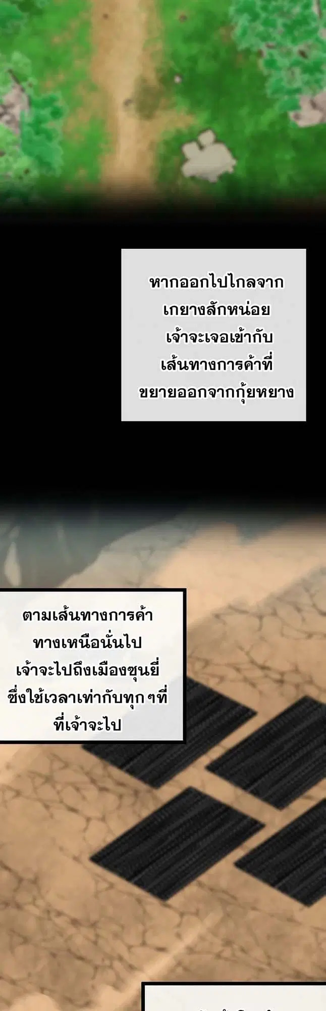 Volcanic Age ตอนที่ 245 หน้า 47