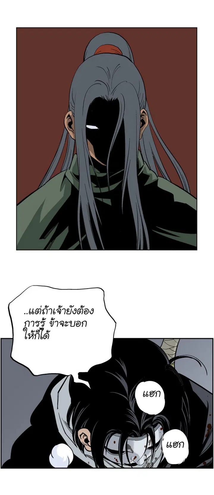 Gosu ตอนที่ 15 หน้า 34
