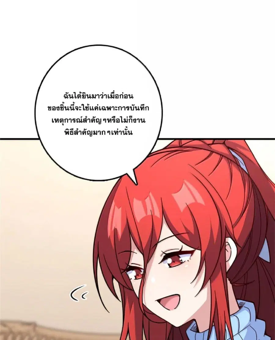 Release That Witch ตอนที่ 598 หน้า 46