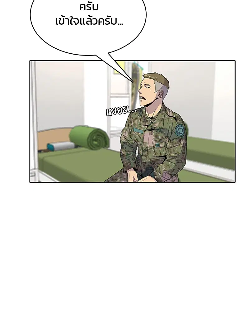 Kitchen Soldier ตอนที่ 64 หน้า 57