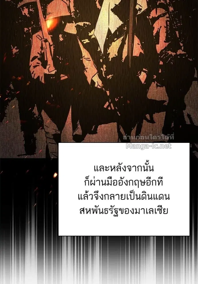 Reborn Rich ตอนที่ 155 หน้า 5