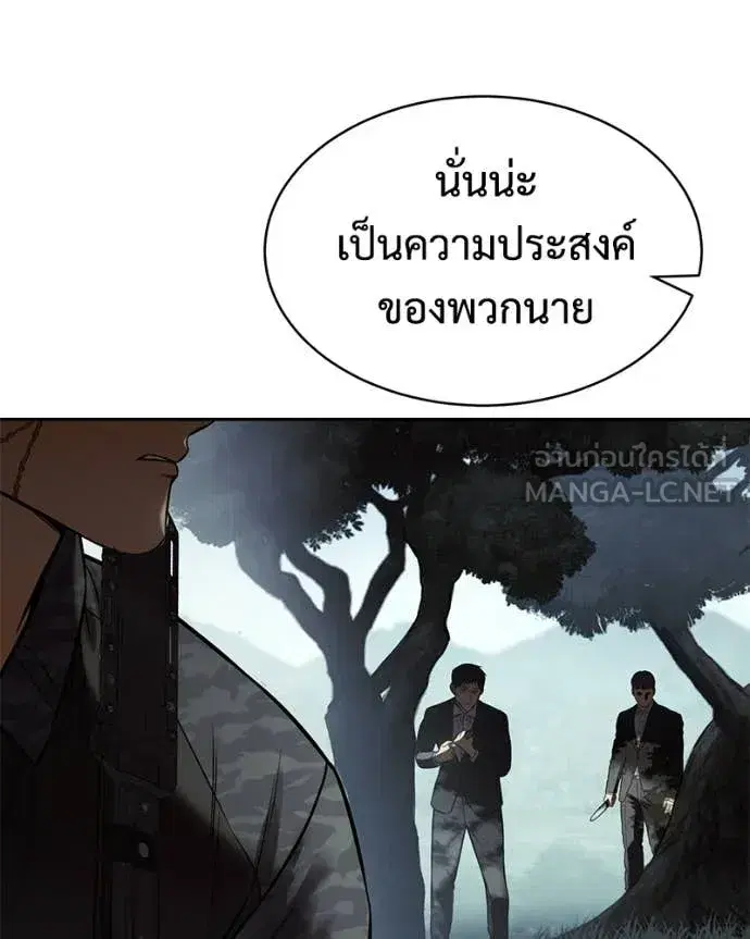 Baek XX ตอนที่ 167 หน้า 175