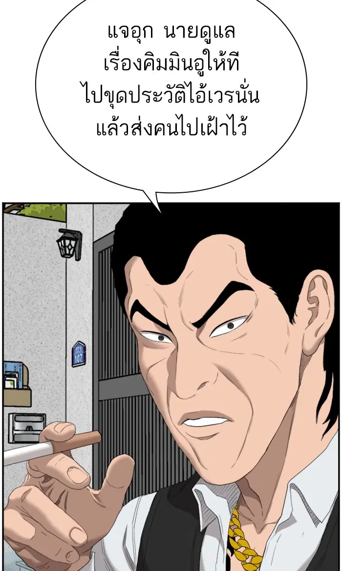 Bad Guy ตอนที่ 59 หน้า 84