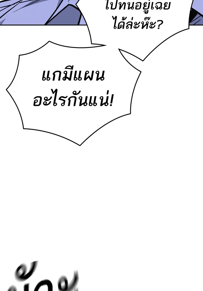 Study Group ตอนที่ 131 หน้า 22