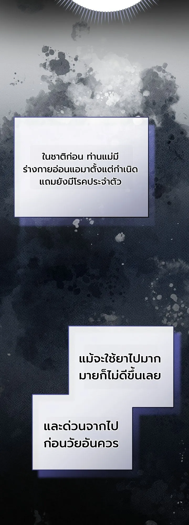 Third-Rate Martial Family Becomes the Best Under Heaven ข้าเนี่ยแหละ จะพาตระกูลชั้นสามเป็นหนึ่งในใต้หล้า! ตอนที่ 8 หน้า 5