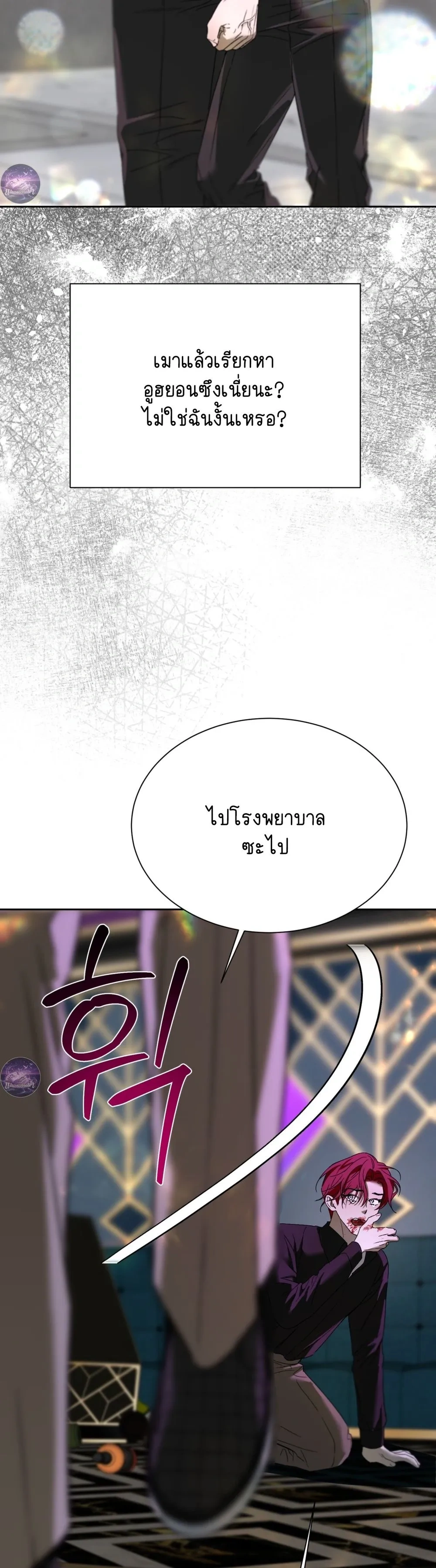 Bad Habits – นิสัยเสีย ตอนที่ 2 หน้า 15