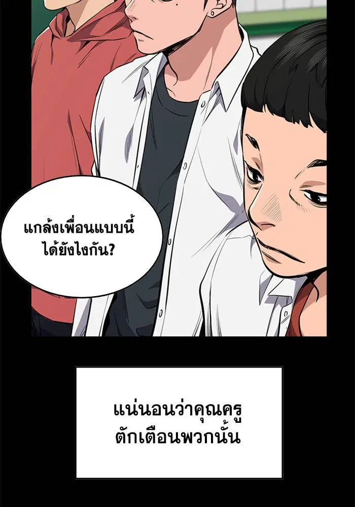 True Education ตอนที่ 1 หน้า 56