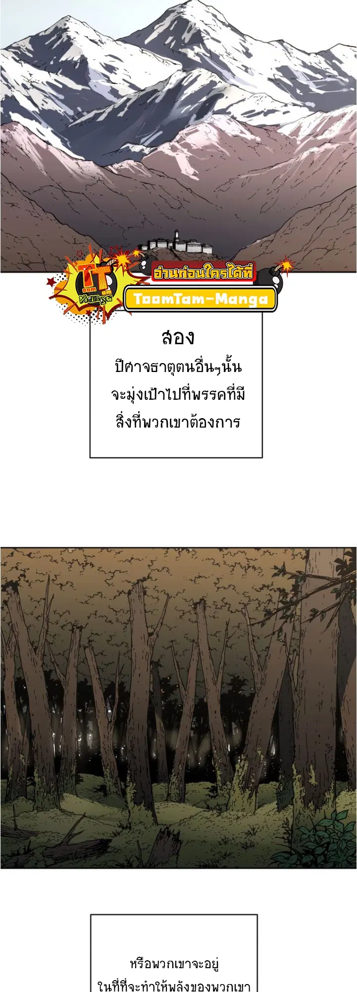 Peerless Dad ตอนที่ 279 หน้า 49