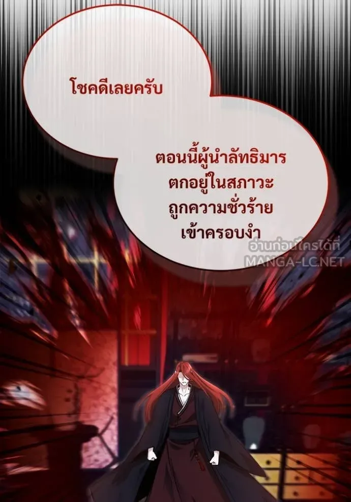 Regressor’s Life After Retirement ตอนที่ 89 หน้า 46