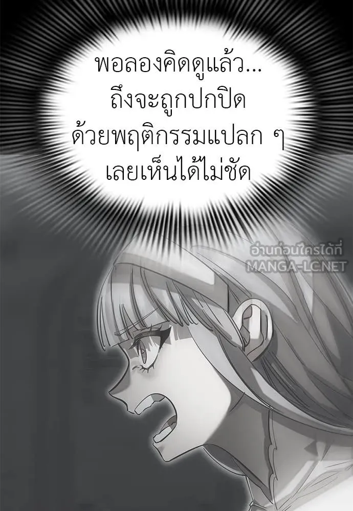 Reincarnation Path of The Underworld King ยอมรา ผู้พิพากษาจากนรก ตอนที่ 93 หน้า 168