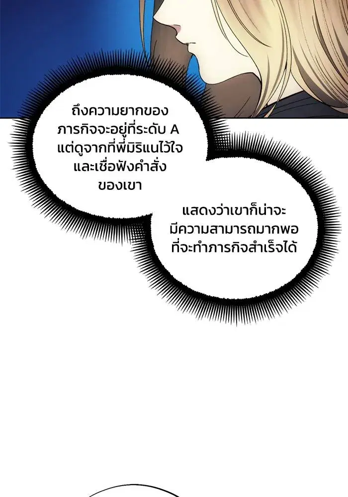 How to Live as a Villain ตอนที่ 110 หน้า 34