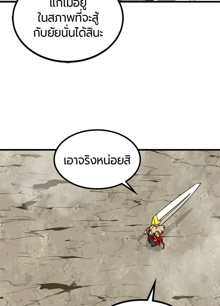 HERO KILLER ตอนที่ 102 หน้า 65