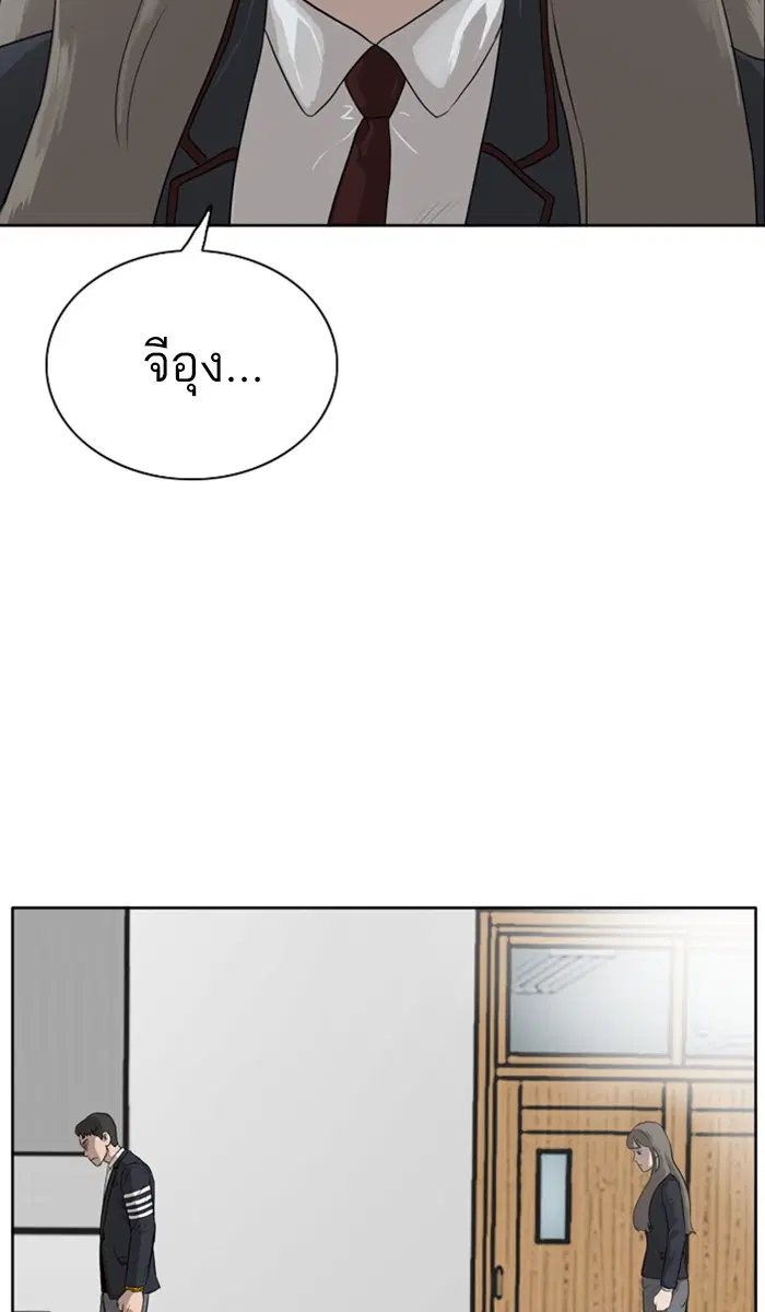 Bad Guy ตอนที่ 2 หน้า 96