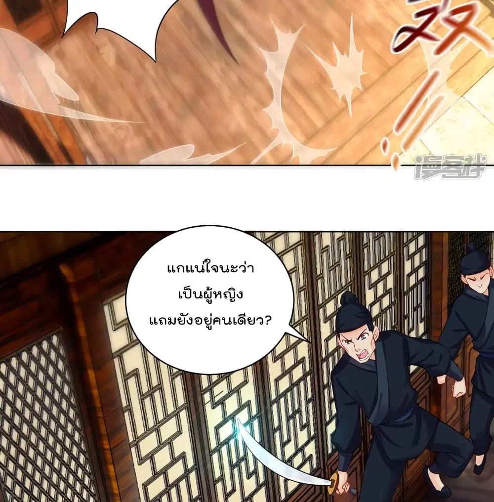 Rebirth God of War ตอนที่ 229 หน้า 27