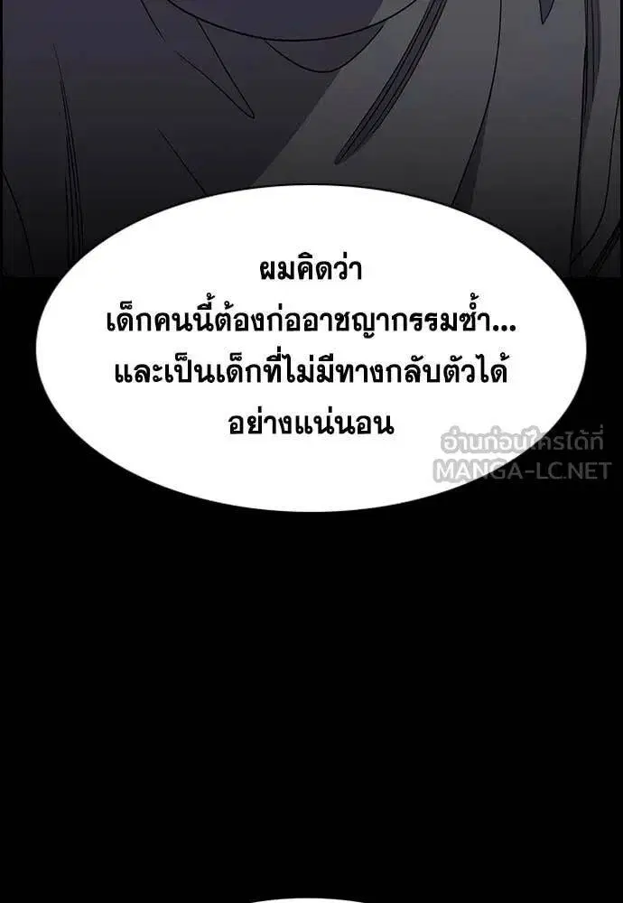 True Education ตอนที่ 221 หน้า 25