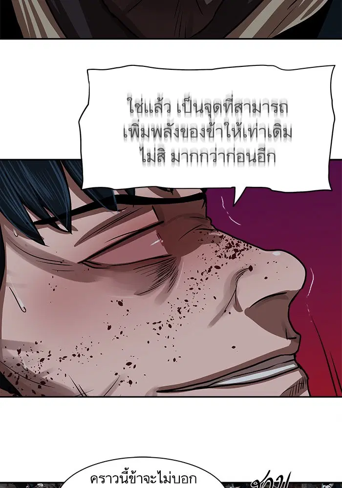 Escort Warrior ตอนที่ 136 หน้า 21