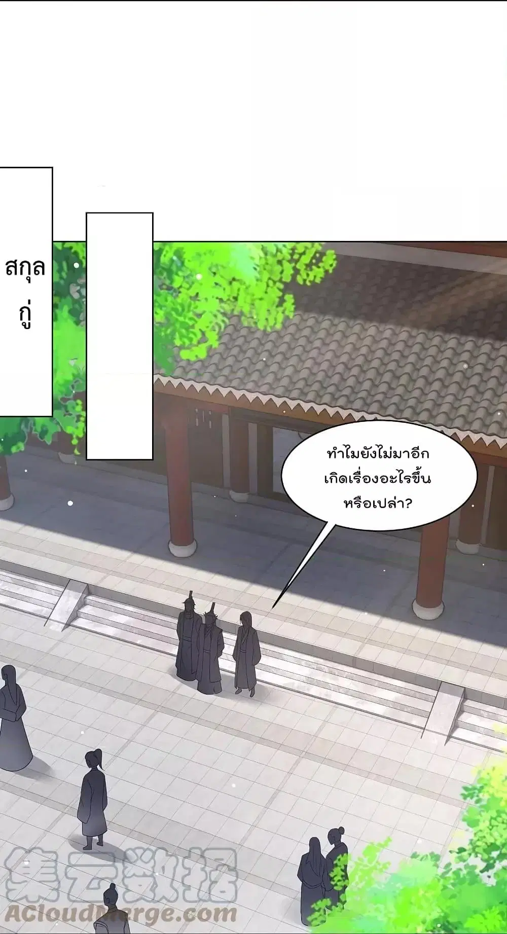 Rebirth God of War ตอนที่ 323 หน้า 13