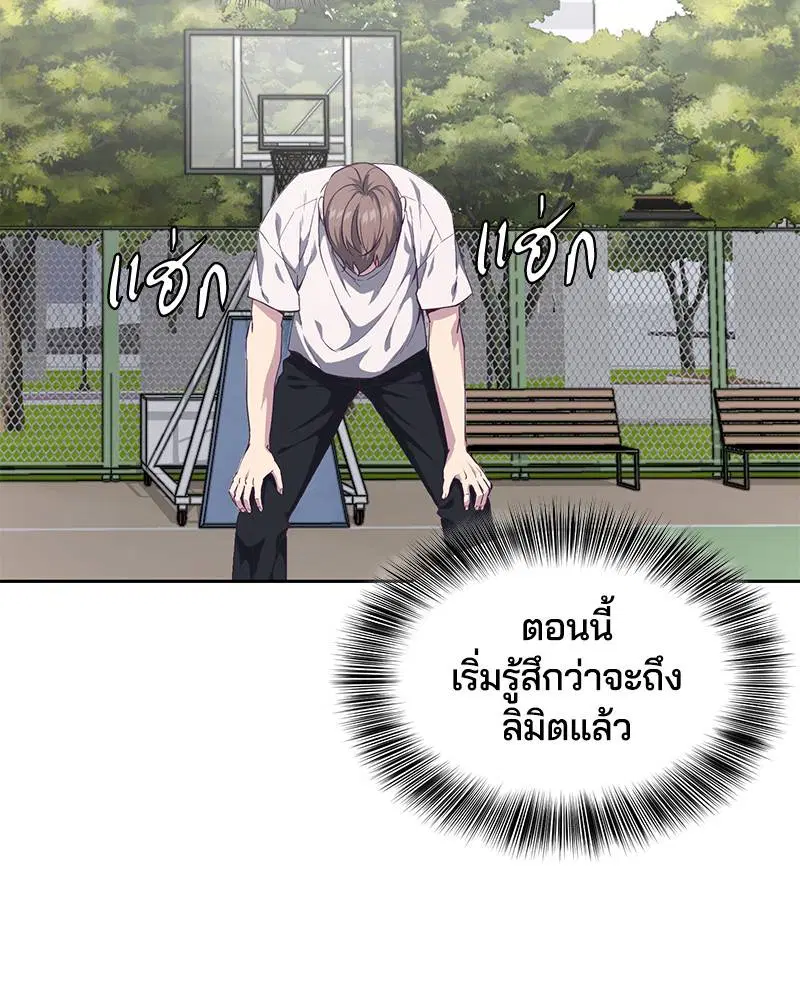 The Boy of Death ตอนที่ 73 หน้า 11