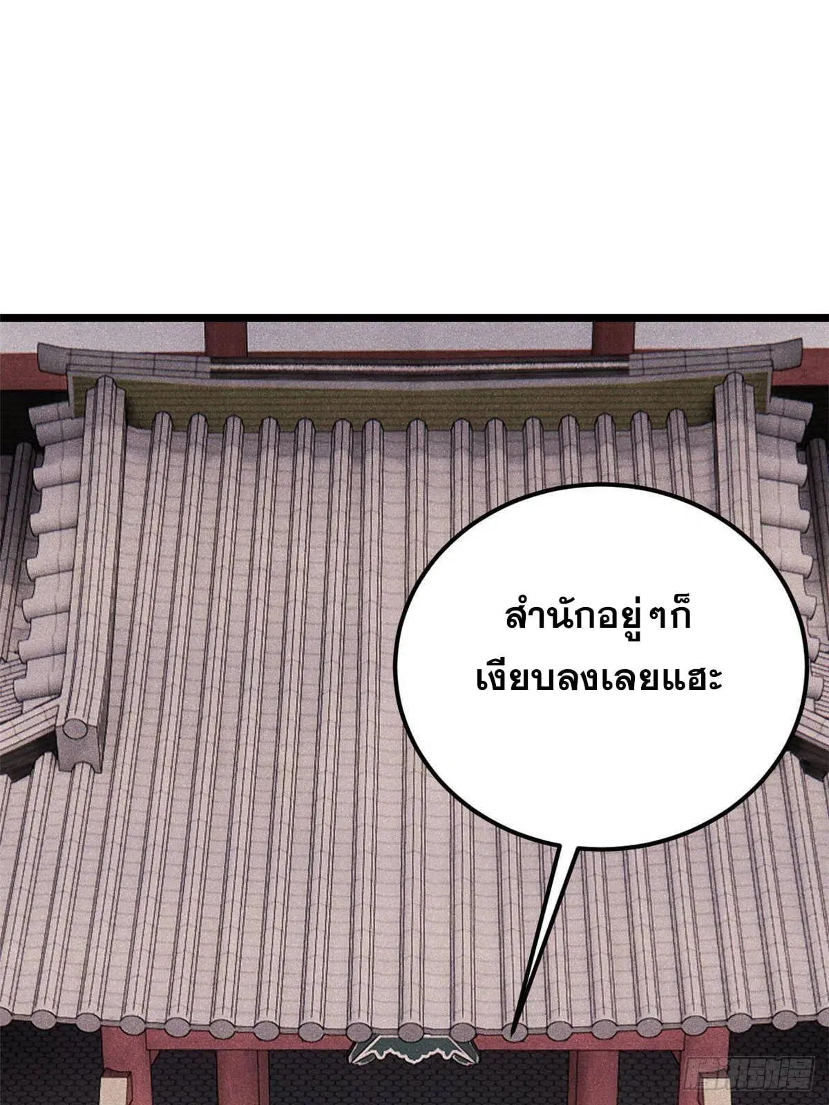 All Hail the Sect Leader ตอนที่ 350 หน้า 37
