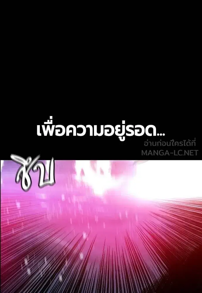 Jungle Juice ตอนที่ 189 หน้า 129