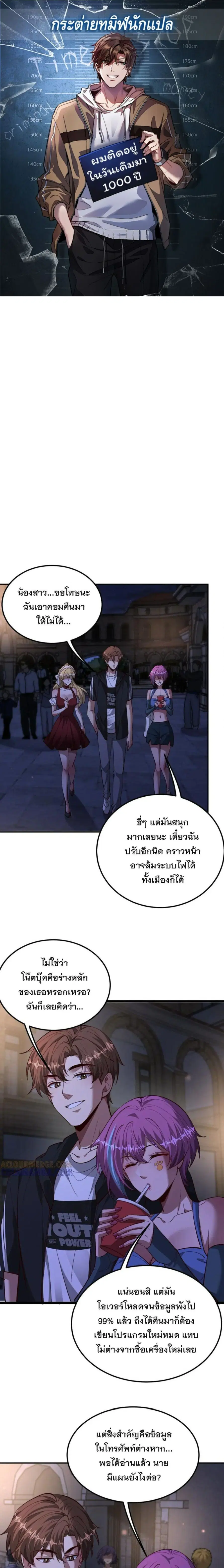 i’m stuck on the same day for a thousand years ตอนที่ 201 หน้า 1