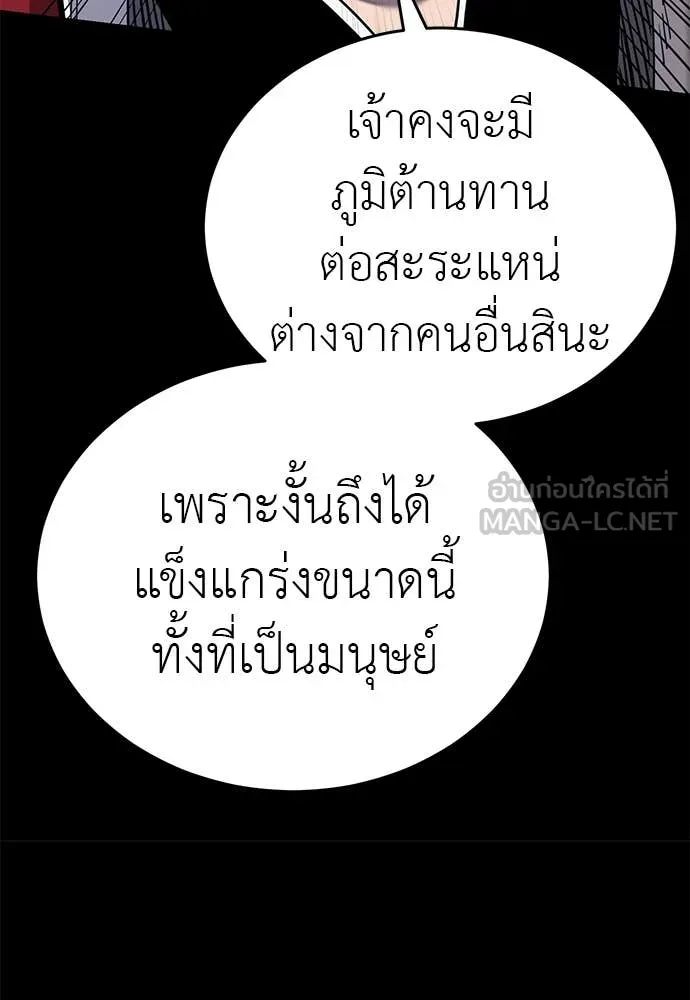 Reincarnation Path of The Underworld King ยอมรา ผู้พิพากษาจากนรก ตอนที่ 103 หน้า 81