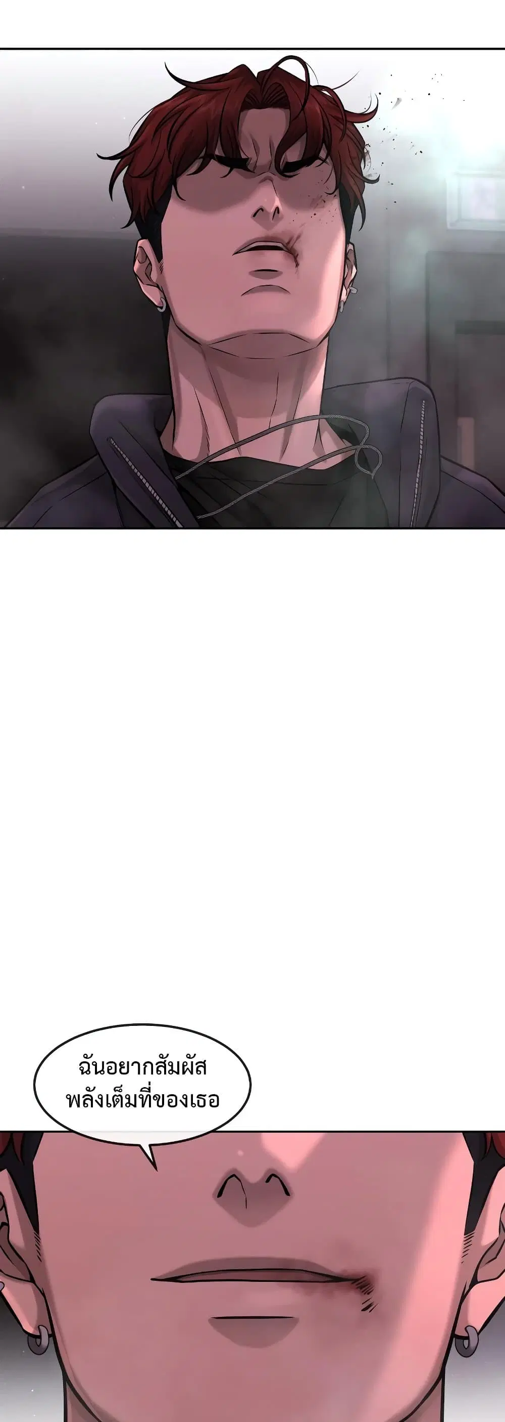 Quest Supremacy ตอนที่ 83 หน้า 19