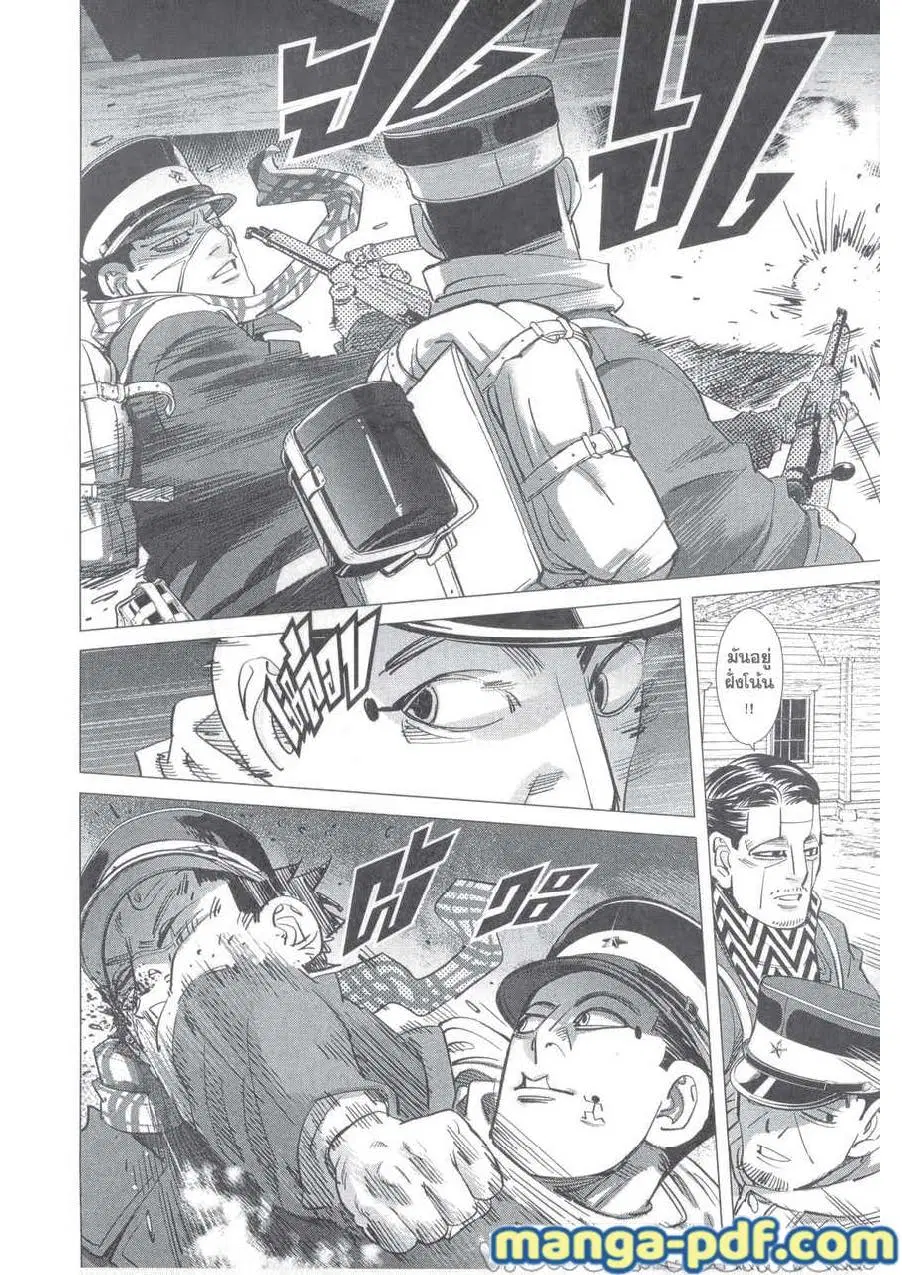 Golden Kamuy ตอนที่ 212 หน้า 6