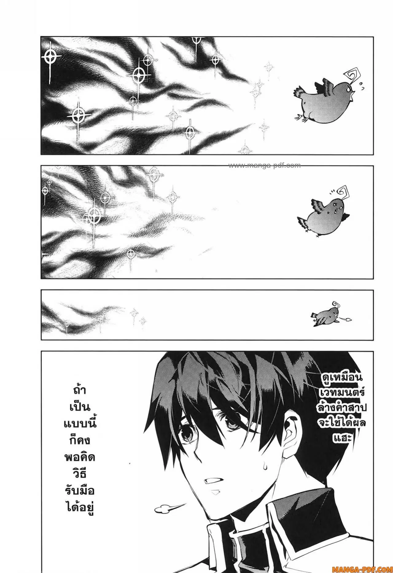 Tensei Kenja no Isekai Life ตอนที่ 68 หน้า 31