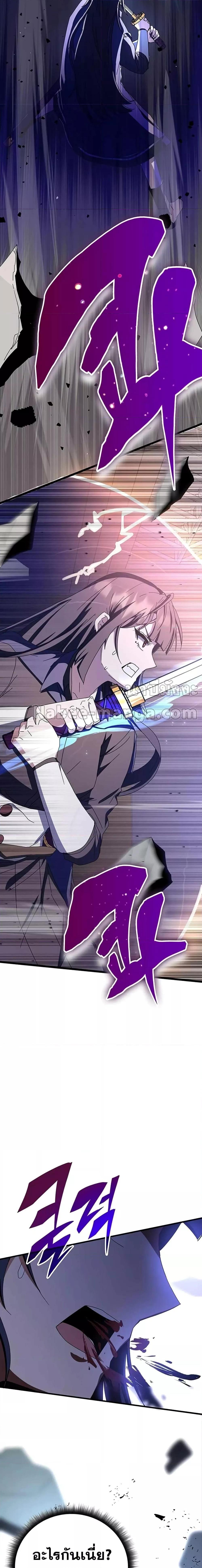Transcension Academy สถาบันกวดวิชาสำหรับผู้เป็นเลิศ ตอนที่ 71 หน้า 7