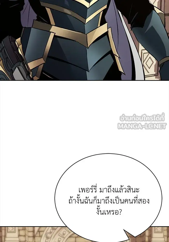 The Lazy Lord Masters the Sword ตอนที่ 92 หน้า 141