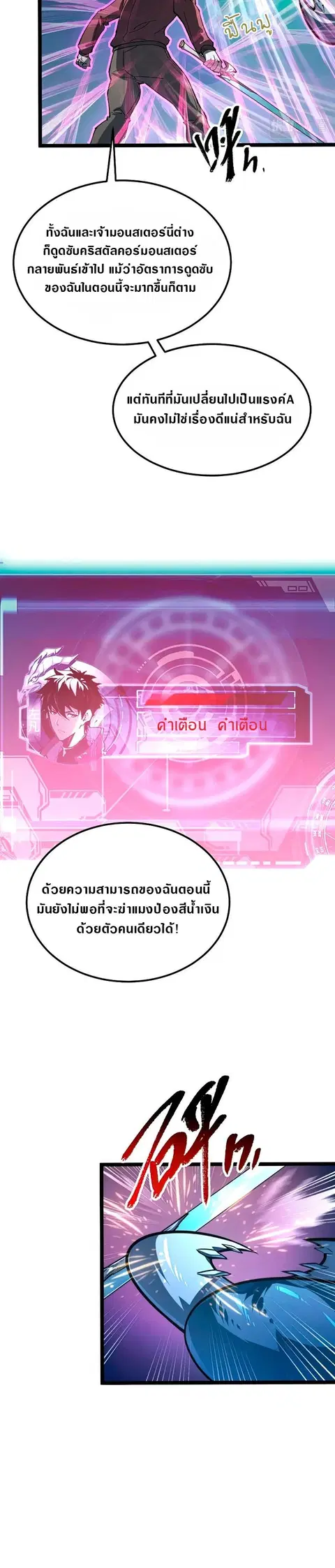 Rise From The Rubble ตอนที่ 111 หน้า 12