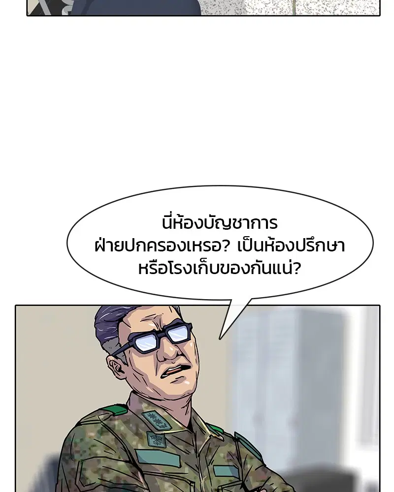 Kitchen Soldier ตอนที่ 10 หน้า 28