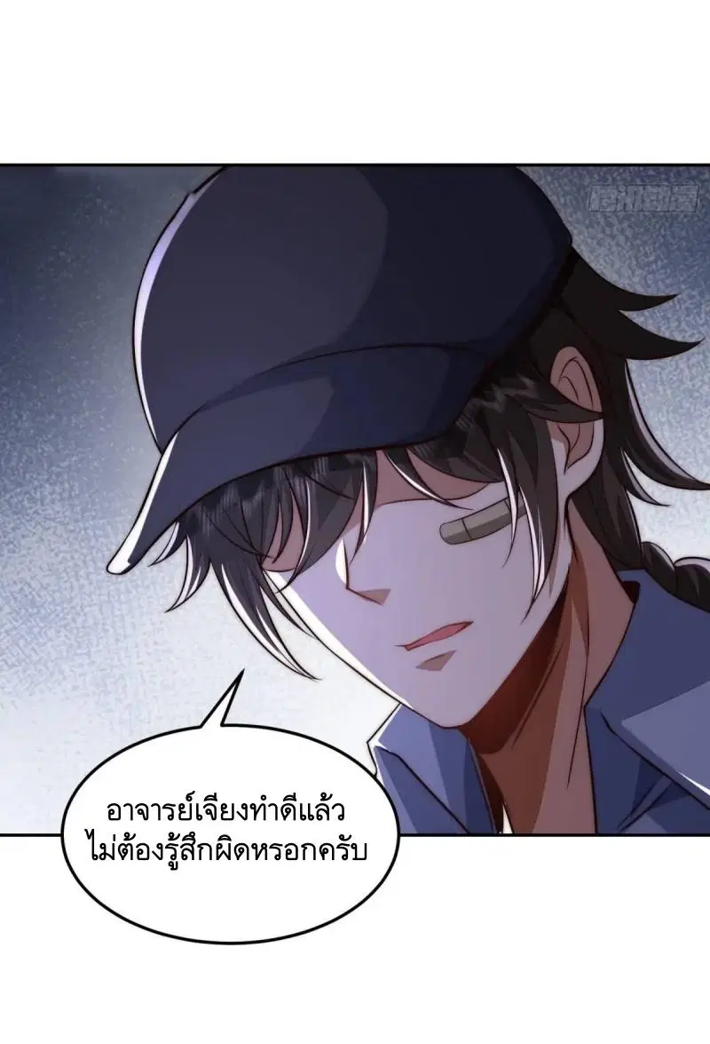 The First Order ตอนที่ 328 หน้า 17