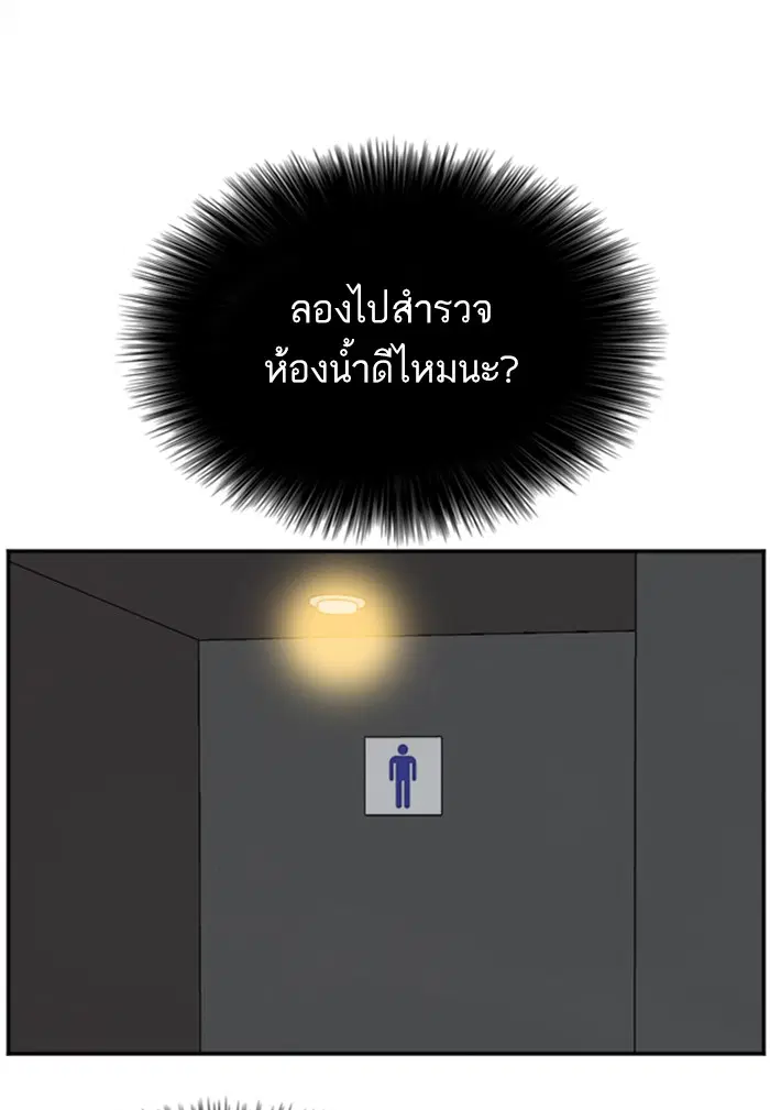 Bad Guy ตอนที่ 96 หน้า 104